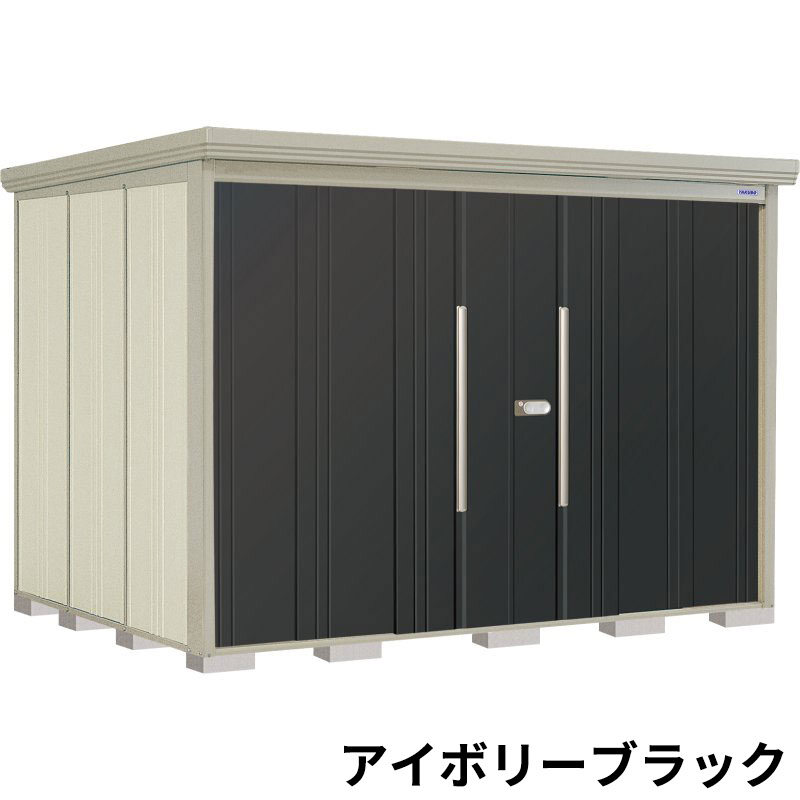 ND-2922Y 田窪工業所 タクボ物置 ND／ストックマン 側面棚 標準屋根 一般型 アイボリーブラック
