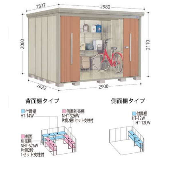 ND-2926 田窪工業所 タクボ物置 ND／ストックマン 背面棚 標準屋根 一般型 アイボリーブラック