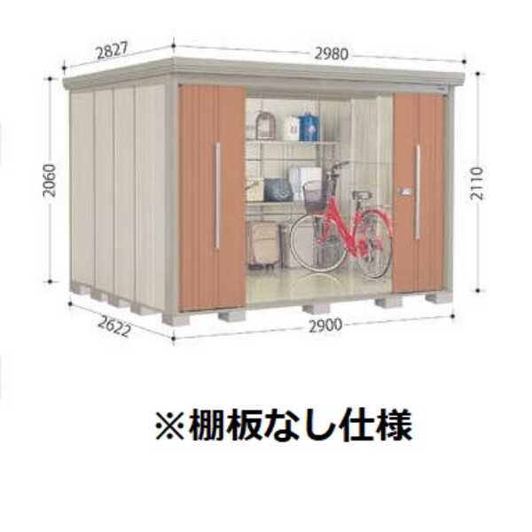 ND-2926 田窪工業所 タクボ物置 ND／ストックマン 棚無し仕様 標準屋根 一般型 アイボリーブラック