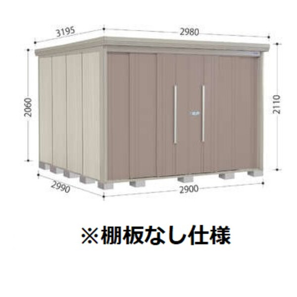 ND-2929 田窪工業所 タクボ物置 ND／ストックマン 棚無し仕様 標準屋根 一般型 アイボリーブラック