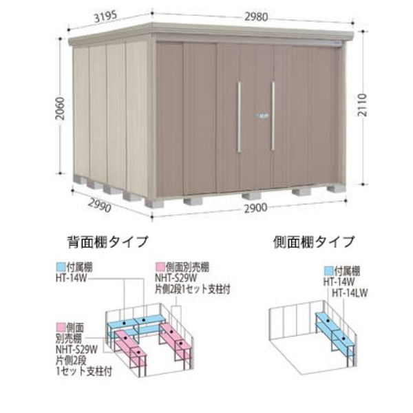 ND-2929Y 田窪工業所 タクボ物置 ND／ストックマン 側面棚 標準屋根 一般型 アイボリーブラック