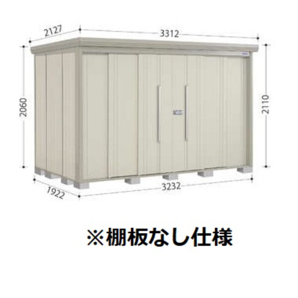 ND-3219 田窪工業所 タクボ物置 ND／ストックマン 棚無し仕様 標準屋根 一般型 アイボリーブラック