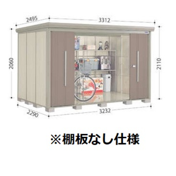 ND-3222 田窪工業所 タクボ物置 ND／ストックマン 棚無し仕様 標準屋根 一般型 アイボリーブラック