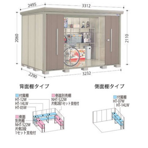 ND-3222Y 田窪工業所 タクボ物置 ND／ストックマン 側面棚 標準屋根 一般型 アイボリーブラック