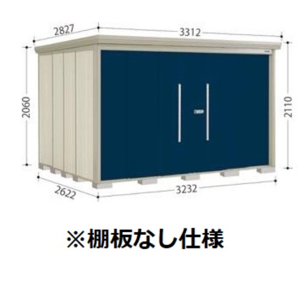 ND-3226 田窪工業所 タクボ物置 ND／ストックマン 棚無し仕様 標準屋根 一般型 アイボリーブラック