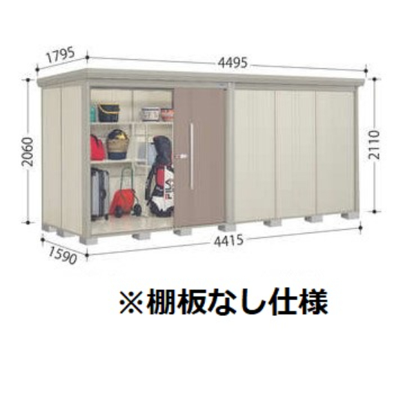 ND-4415 田窪工業所 タクボ物置 ND／ストックマン 棚無し仕様 標準屋根 一般型 アイボリーブラック