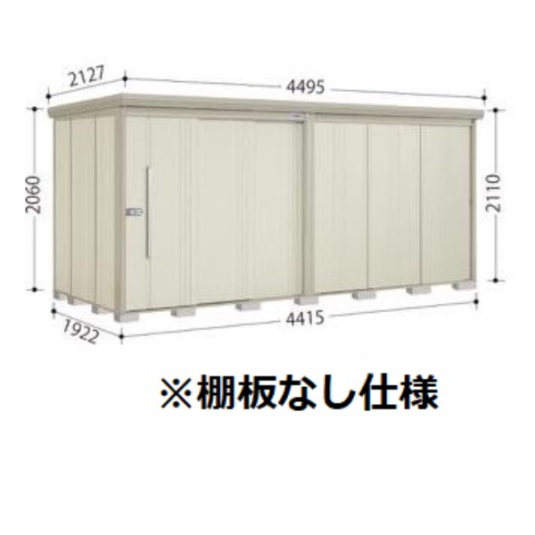 ND-4419 田窪工業所 タクボ物置 ND／ストックマン 棚無し仕様 標準屋根 一般型 アイボリーブラック