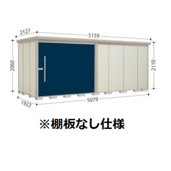 ND-5019 田窪工業所 タクボ物置 ND／ストックマン 棚無し仕様 標準屋根 一般型 アイボリーブラック