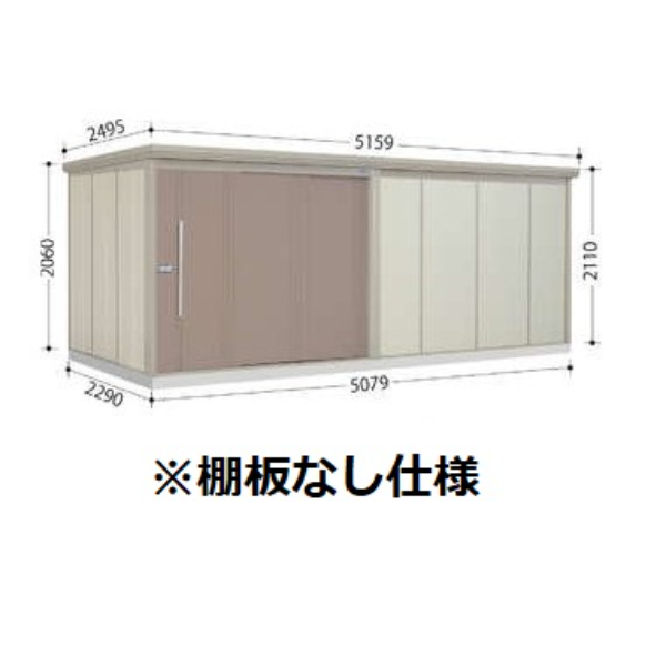 ND-5022 田窪工業所 タクボ物置 ND／ストックマン 棚無し仕様 標準屋根 一般型 アイボリーブラック