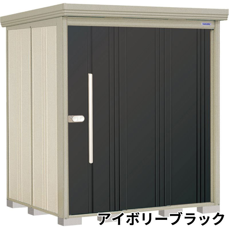 ND-S1815 田窪工業所 タクボ物置 ND／ストックマン 背面棚 標準屋根 多雪型 アイボリーブラック