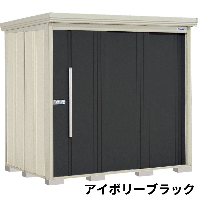 ND-S2215Y 田窪工業所 タクボ物置 ND／ストックマン 側面棚 標準屋根 多雪型 アイボリーブラック