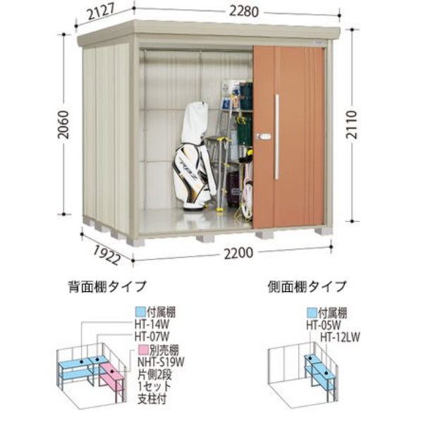 ND-S2219Y 田窪工業所 タクボ物置 ND／ストックマン 側面棚 標準屋根 多雪型 アイボリーブラック