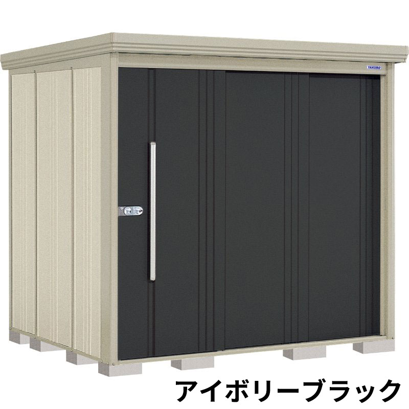 ND-S2219Y 田窪工業所 タクボ物置 ND／ストックマン 側面棚 標準屋根 多雪型 アイボリーブラック