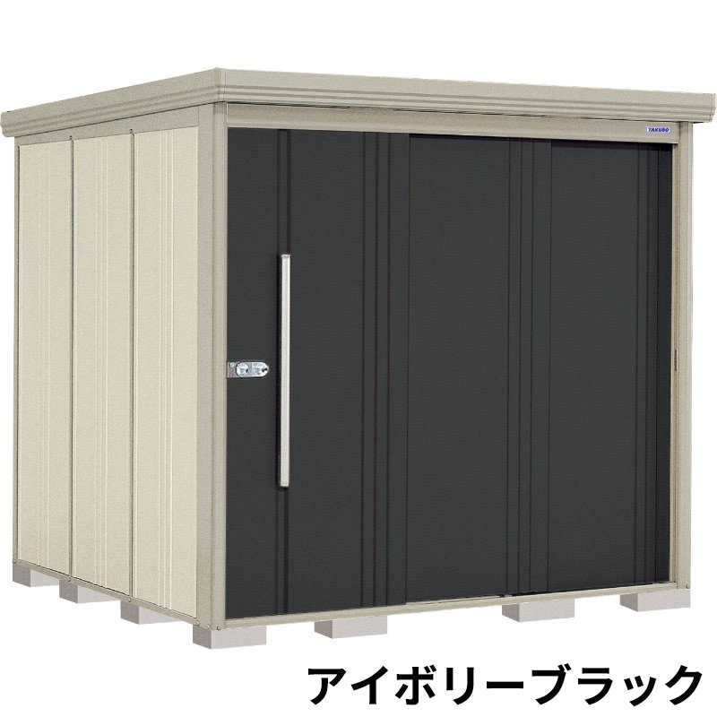 ND-S2222Y 田窪工業所 タクボ物置 ND／ストックマン 側面棚 標準屋根 多雪型 アイボリーブラック