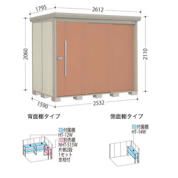 ND-S2515Y 田窪工業所 タクボ物置 ND／ストックマン 側面棚 標準屋根 多雪型 アイボリーブラック