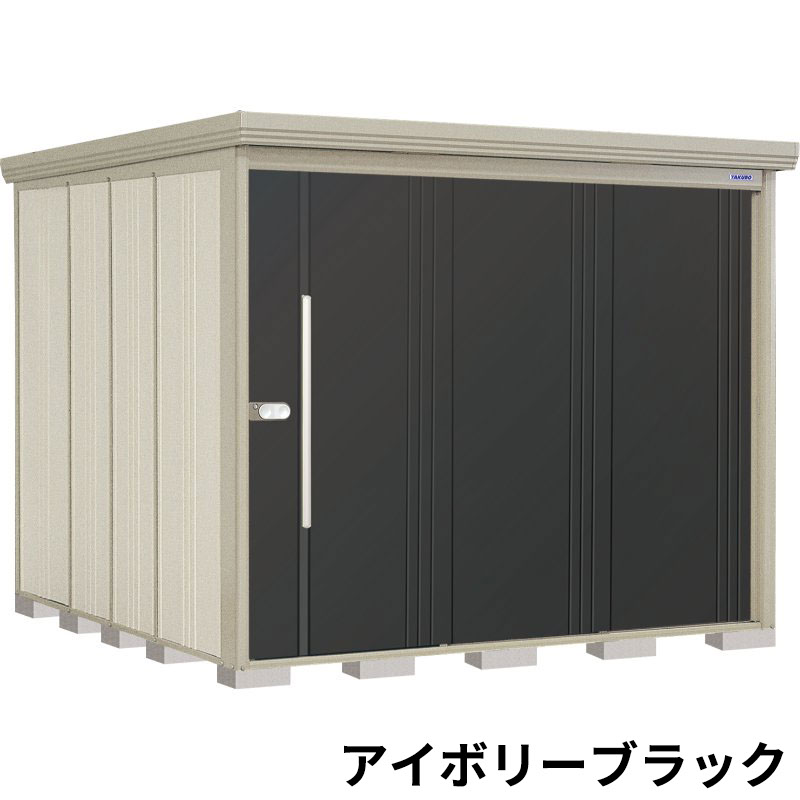 ND-S2526Y 田窪工業所 タクボ物置 ND／ストックマン 側面棚 標準屋根 多雪型 アイボリーブラック