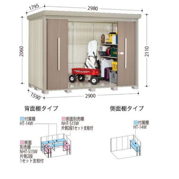 ND-S2915 田窪工業所 タクボ物置 ND／ストックマン 背面棚 標準屋根 多雪型 アイボリーブラック