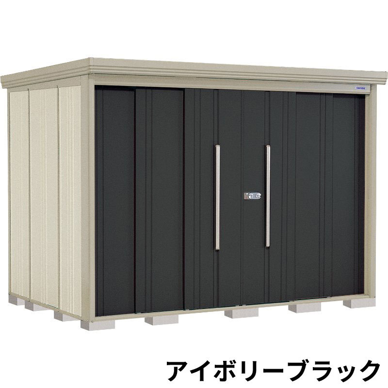 ND-S2919Y 田窪工業所 タクボ物置 ND／ストックマン 側面棚 標準屋根 多雪型 アイボリーブラック