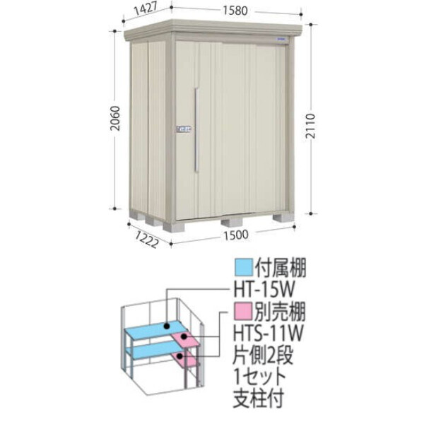 ND-SZ1512 田窪工業所 タクボ物置 ND／ストックマン 背面棚 結露減少屋根 多雪型 アイボリーブラック