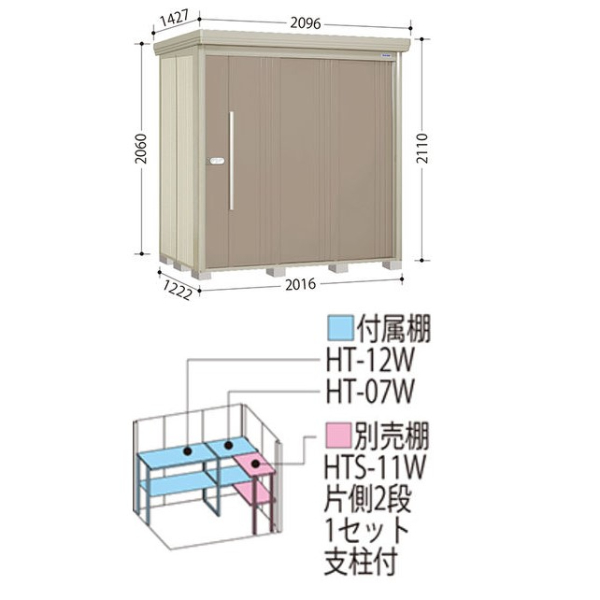 ND-SZ2012 田窪工業所 タクボ物置 ND／ストックマン 背面棚 結露減少屋根 多雪型 アイボリーブラック
