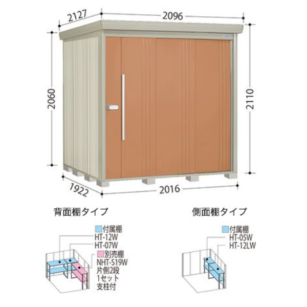 ND-SZ2019 田窪工業所 タクボ物置 ND／ストックマン 背面棚 結露減少屋根 多雪型 アイボリーブラック