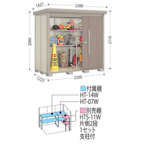 ND-SZ2212 田窪工業所 タクボ物置 ND／ストックマン 背面棚 結露減少屋根 多雪型 アイボリーブラック
