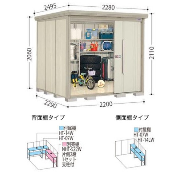 ND-SZ2222 田窪工業所 タクボ物置 ND／ストックマン 背面棚 結露減少屋根 多雪型 アイボリーブラック