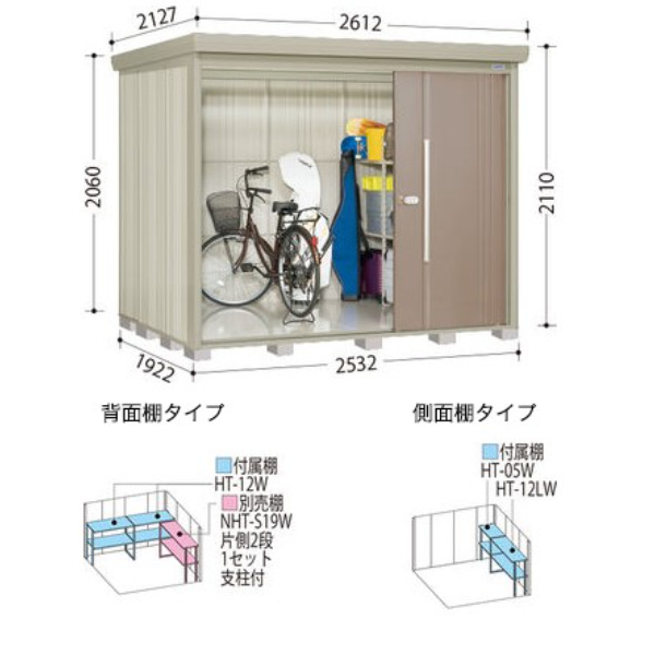ND-SZ2519Y 田窪工業所 タクボ物置 ND／ストックマン 側面棚 結露減少屋根 多雪型 アイボリーブラック