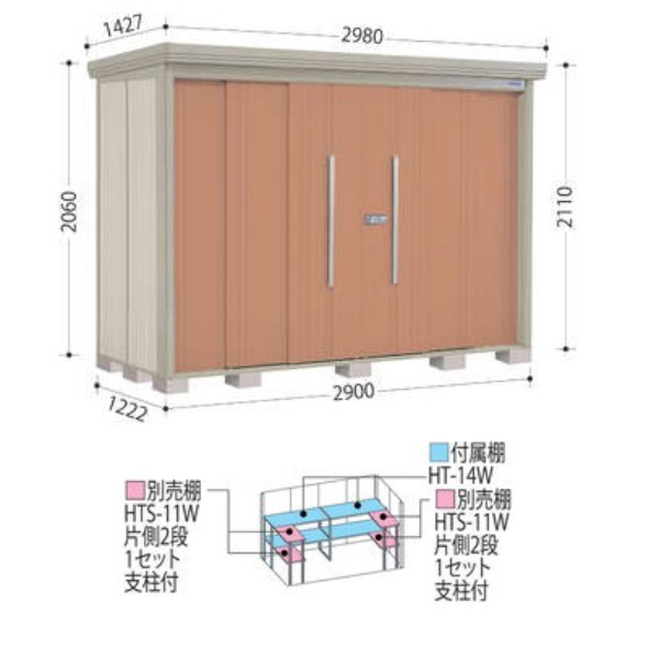 ND-SZ2912 田窪工業所 タクボ物置 ND／ストックマン 背面棚 結露減少屋根 多雪型 アイボリーブラック
