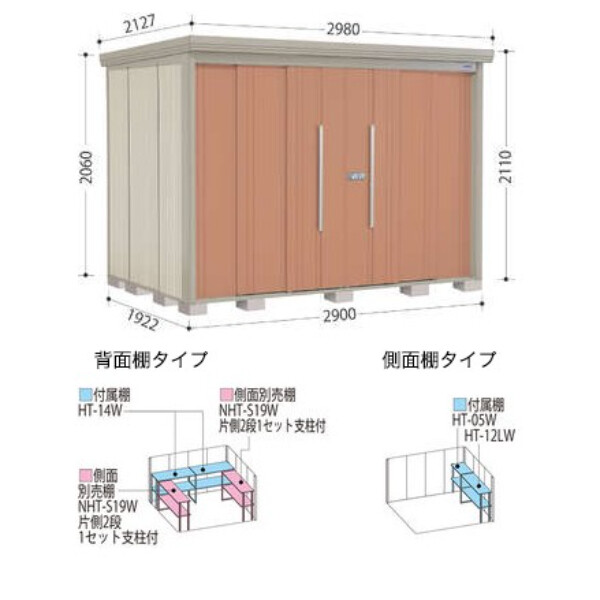 ND-SZ2919Y 田窪工業所 タクボ物置 ND／ストックマン 側面棚 結露減少屋根 多雪型 アイボリーブラック