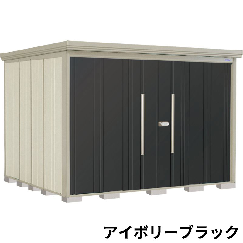 ND-SZ2926 田窪工業所 タクボ物置 ND／ストックマン 背面棚 結露減少屋根 多雪型 アイボリーブラック
