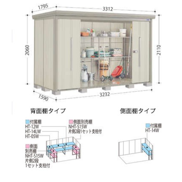 ND-SZ3215Y 田窪工業所 タクボ物置 ND／ストックマン 側面棚 結露減少屋根 多雪型 アイボリーブラック