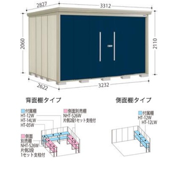 ND-SZ3226Y 田窪工業所 タクボ物置 ND／ストックマン 側面棚 結露減少屋根 多雪型 アイボリーブラック