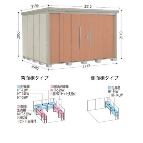 ND-SZ3229Y 田窪工業所 タクボ物置 ND／ストックマン 側面棚 結露減少屋根 多雪型 アイボリーブラック
