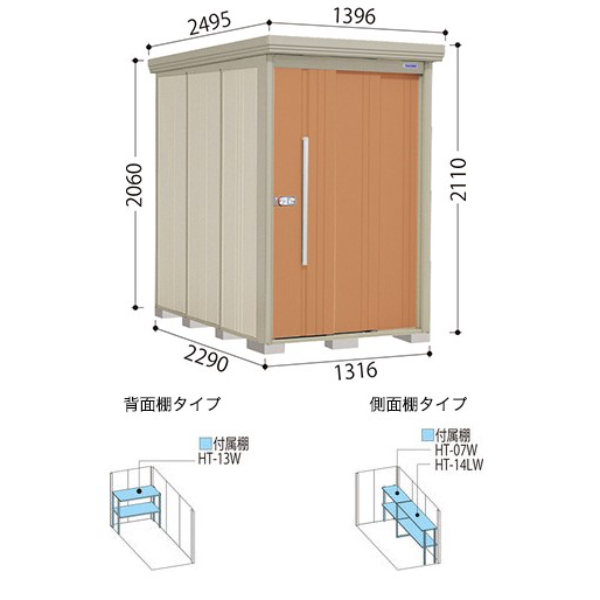ND-Z1322Y 田窪工業所 タクボ物置 ND／ストックマン 側面棚 結露減少屋根 一般型:多雪型 アイボリーブラック