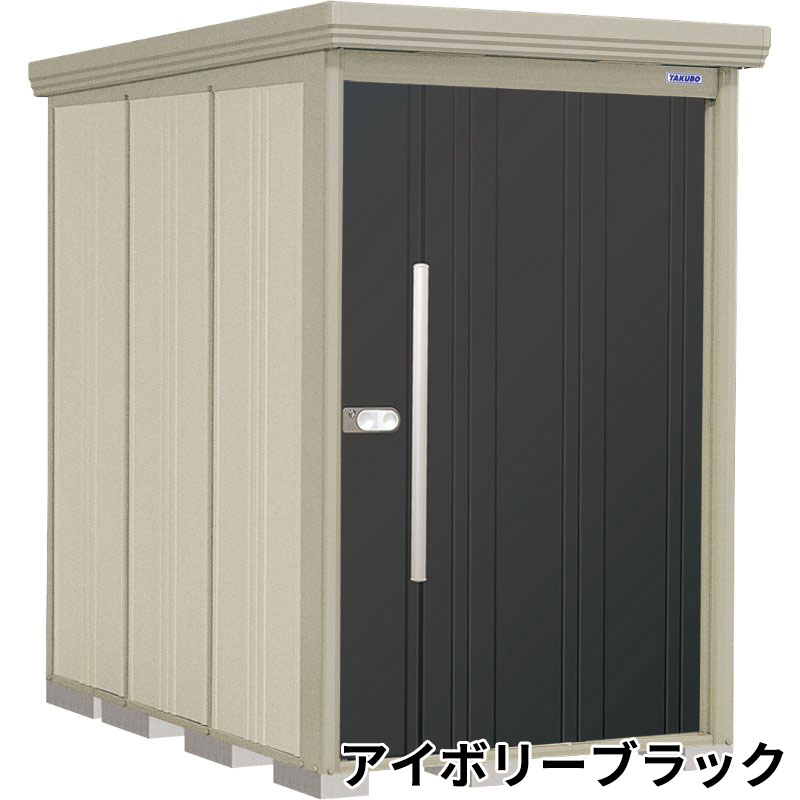 ND-Z1322Y 田窪工業所 タクボ物置 ND／ストックマン 側面棚 結露減少屋根 一般型:多雪型 アイボリーブラック