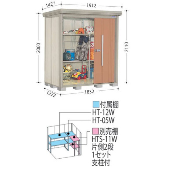 ND-Z1812 田窪工業所 タクボ物置 ND／ストックマン 背面棚 結露減少屋根 一般型 アイボリーブラック