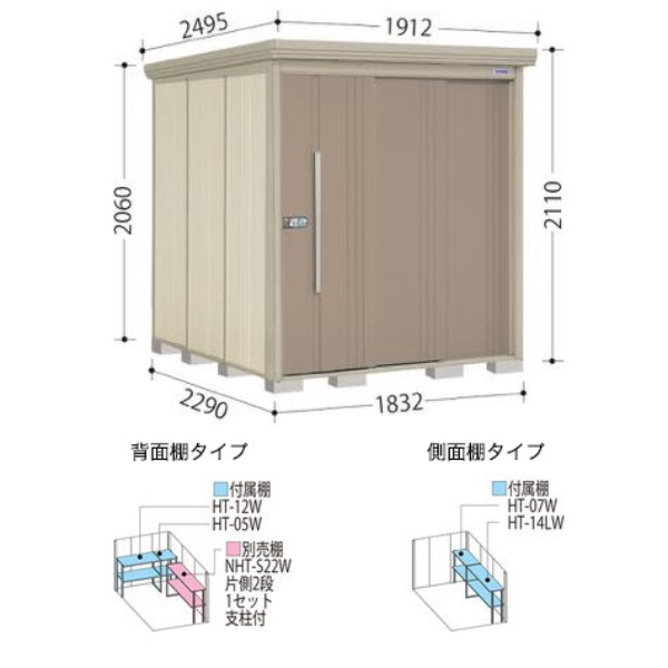 ND-Z1822Y 田窪工業所 タクボ物置 ND／ストックマン 側面棚 結露減少屋根 一般型 アイボリーブラック