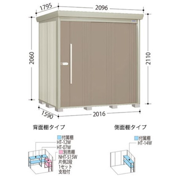 ND-Z2015Y 田窪工業所 タクボ物置 ND／ストックマン 側面棚 結露減少屋根 一般型 アイボリーブラック