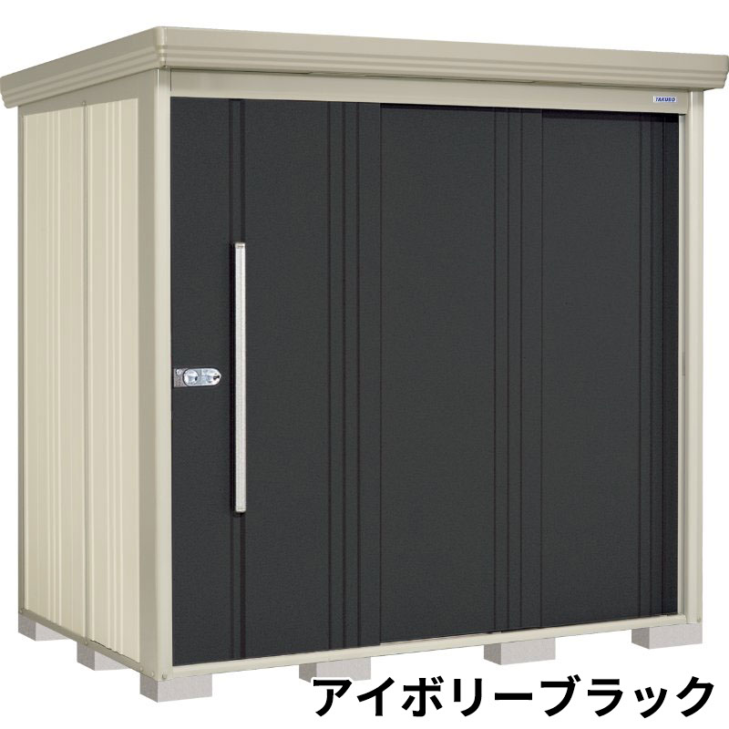 ND-Z2214 田窪工業所 タクボ物置 ND／ストックマン 背面棚 結露減少屋根 一般型 アイボリーブラック