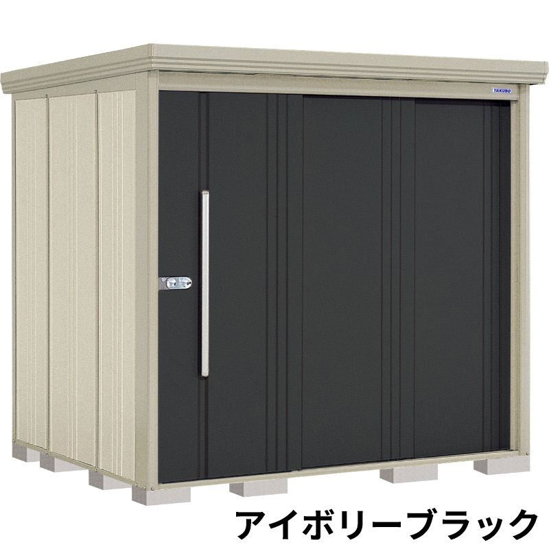 ND-Z2219Y 田窪工業所 タクボ物置 ND／ストックマン 側面棚 結露減少屋根 一般型 アイボリーブラック