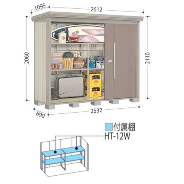 ND-Z2508 田窪工業所 タクボ物置 ND／ストックマン 背面棚 結露減少屋根 一般型 アイボリーブラック