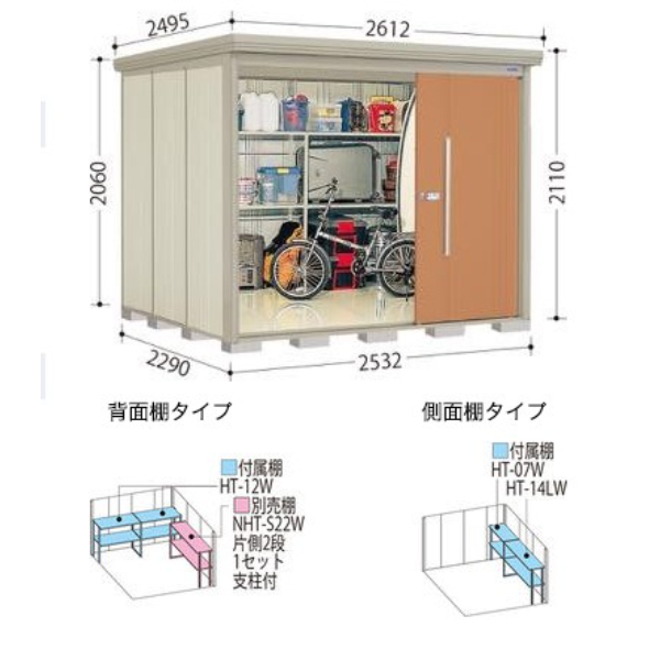 ND-Z2522Y 田窪工業所 タクボ物置 ND／ストックマン 側面棚 結露減少屋根 一般型 アイボリーブラック