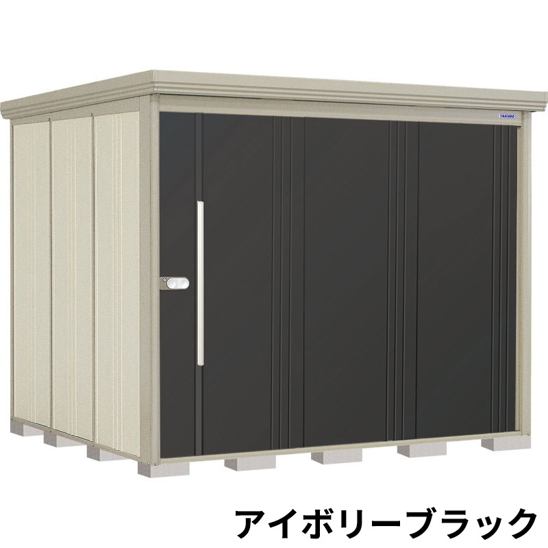 ND-Z2522Y 田窪工業所 タクボ物置 ND／ストックマン 側面棚 結露減少屋根 一般型 アイボリーブラック