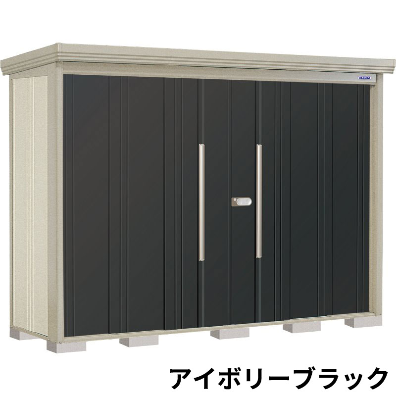 ND-Z2908 田窪工業所 タクボ物置 ND／ストックマン 背面棚 結露減少屋根 一般型 アイボリーブラック