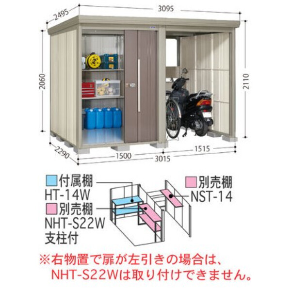 TP-3022 田窪工業所 タクボ物置 TP／ストックマンプラスアルファ 標準屋根 一般型 アイボリーブラック