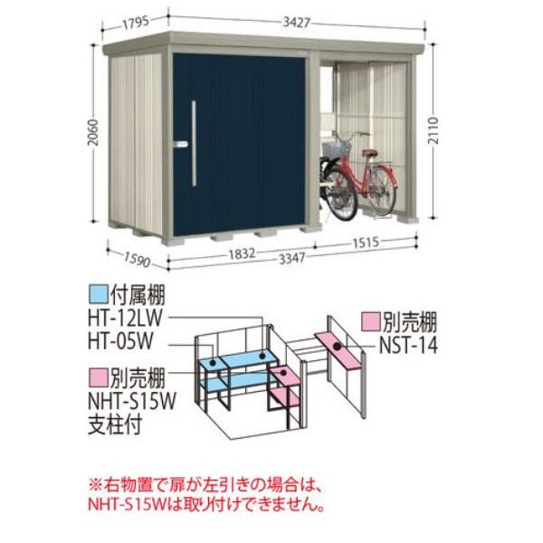 TP-3315 田窪工業所 タクボ物置 TP／ストックマンプラスアルファ 標準屋根 一般型 アイボリーブラック