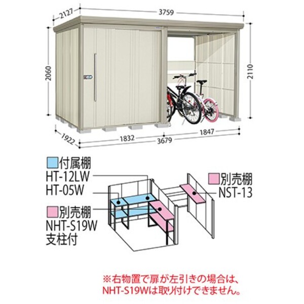 TP-37R19 田窪工業所 タクボ物置 TP／ストックマンプラスアルファ 標準屋根 一般型 アイボリーブラック