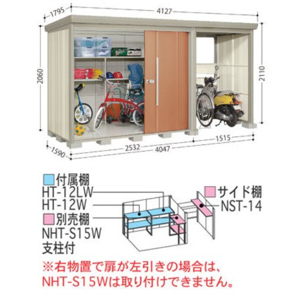 TP-4015 田窪工業所 タクボ物置 TP／ストックマンプラスアルファ 標準屋根 一般型 アイボリーブラック