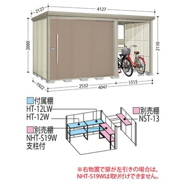 TP-4019 田窪工業所 タクボ物置 TP／ストックマンプラスアルファ 標準屋根 一般型 アイボリーブラック